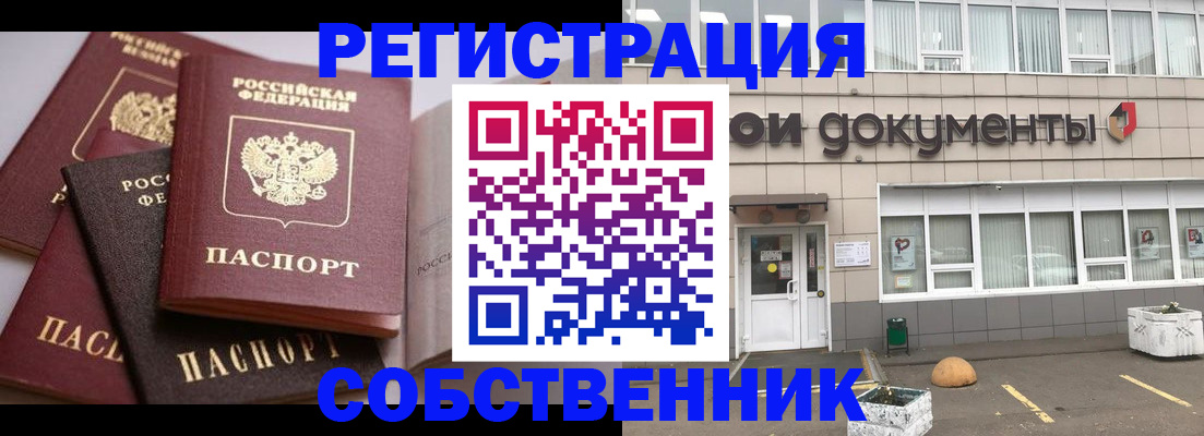 прописка 2025 в Алатыре