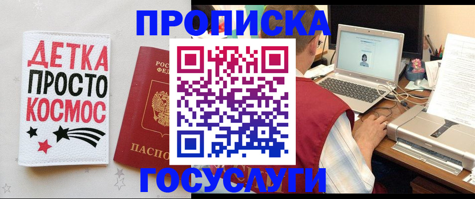 прописка гарантия в Алатыре