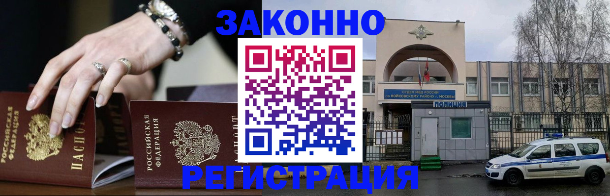 временная регистрация поиск в Алатыре