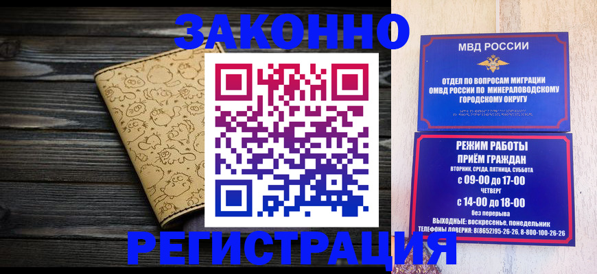 временная прописка в Алатыре