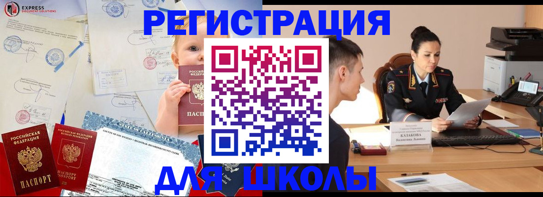 прописка регистрация в Алатыре